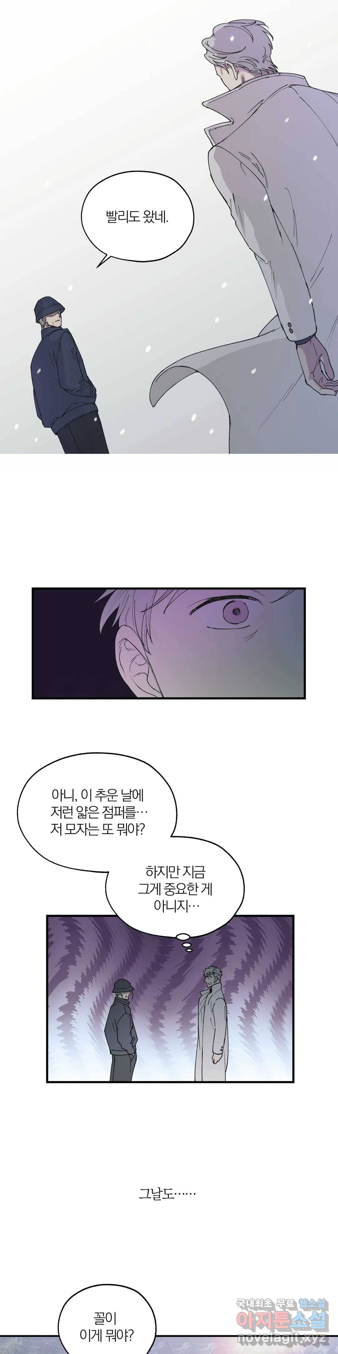 명동젠틀맨 특별편 2화 3