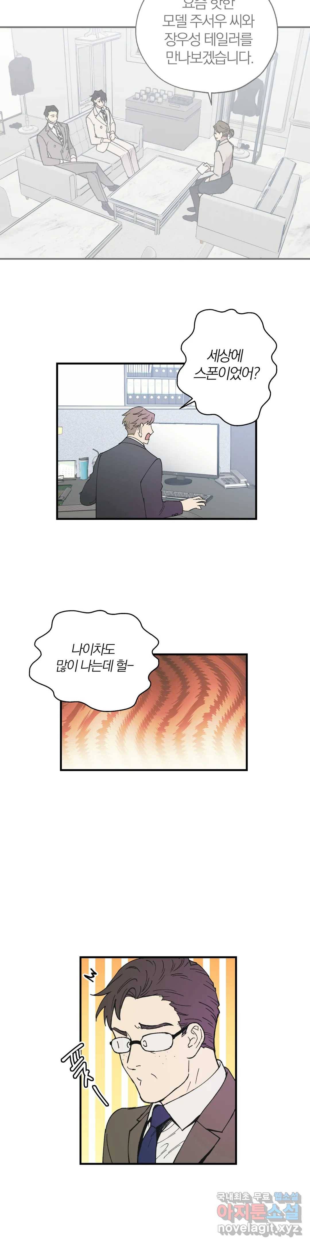 명동젠틀맨 특별편 2화 10