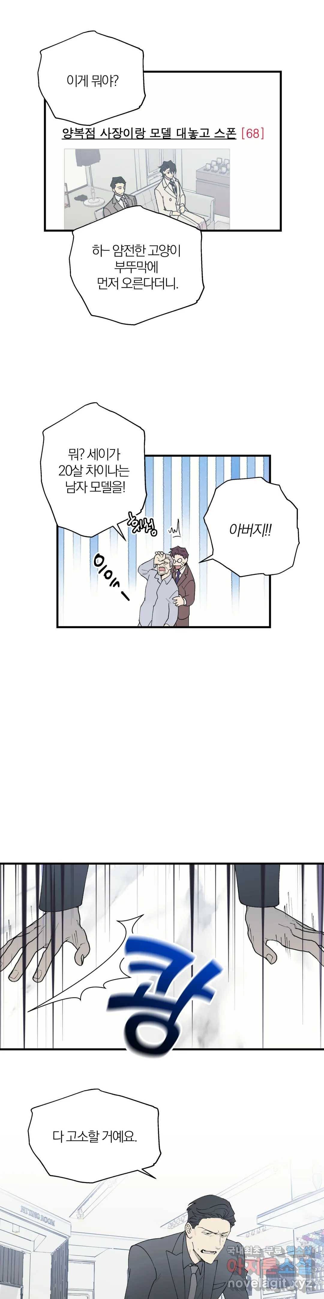명동젠틀맨 특별편 2화 11