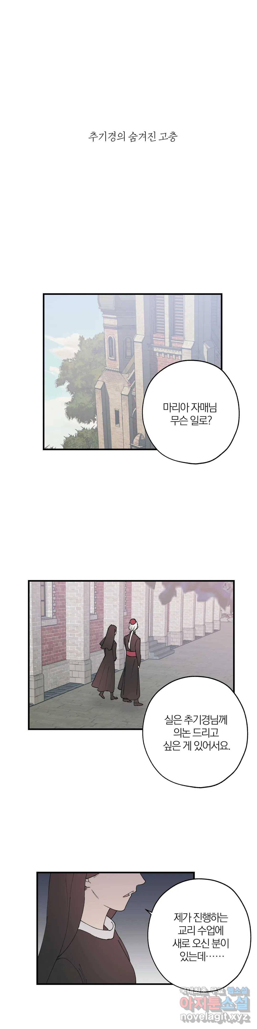 명동젠틀맨 특별편 2화 13