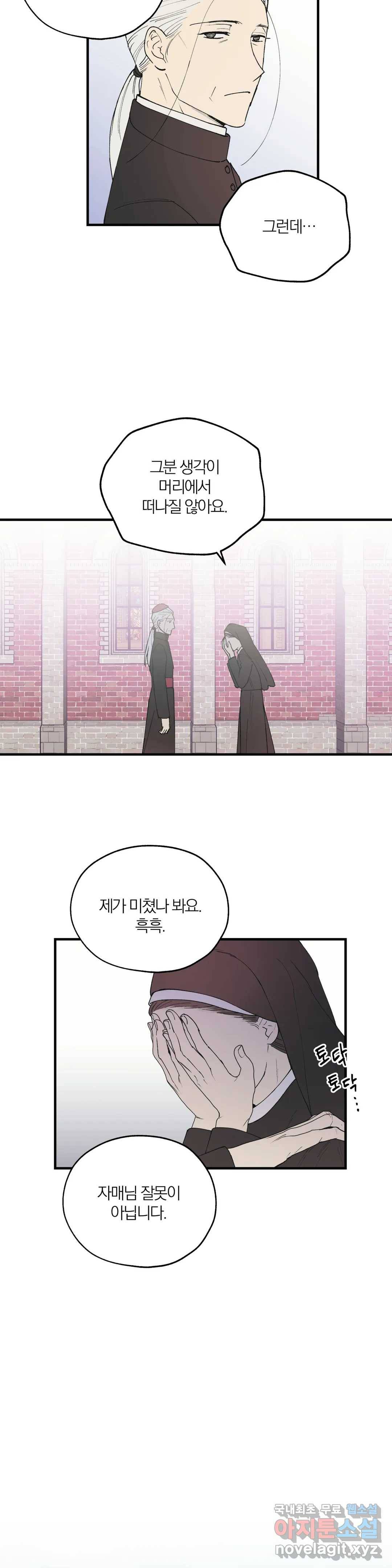 명동젠틀맨 특별편 2화 15