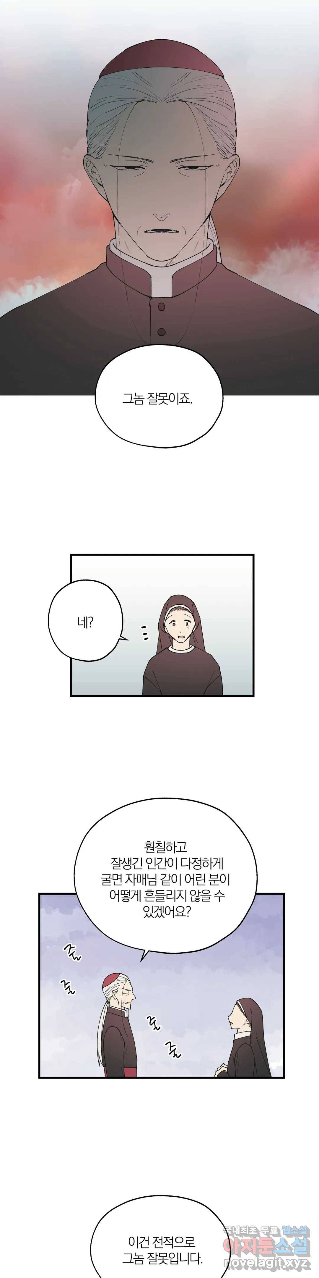 명동젠틀맨 특별편 2화 16