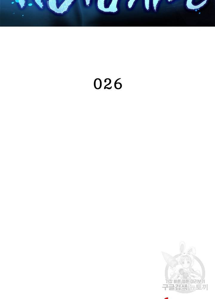 천검지존 26화 2