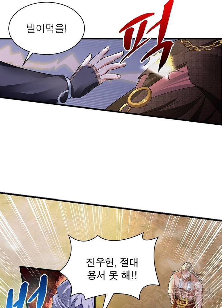 천검지존 26화 3