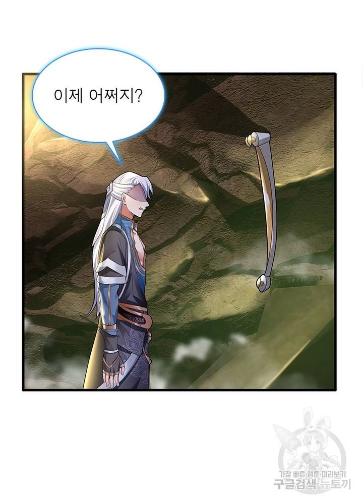 천검지존 26화 6