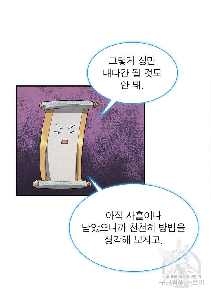천검지존 26화 7