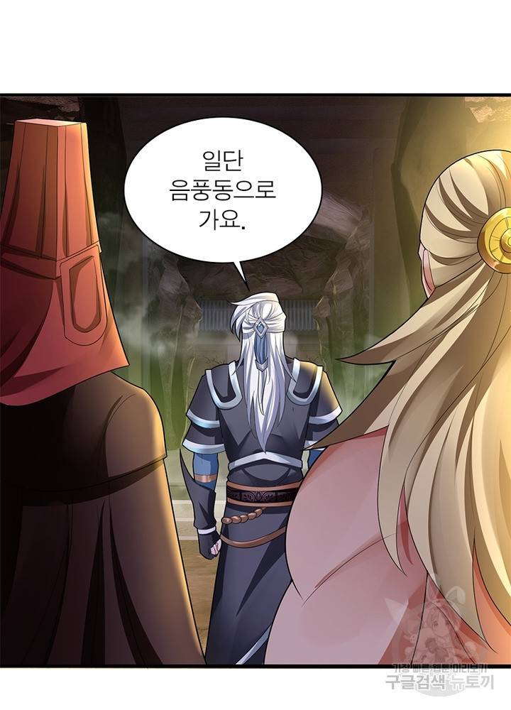 천검지존 26화 9