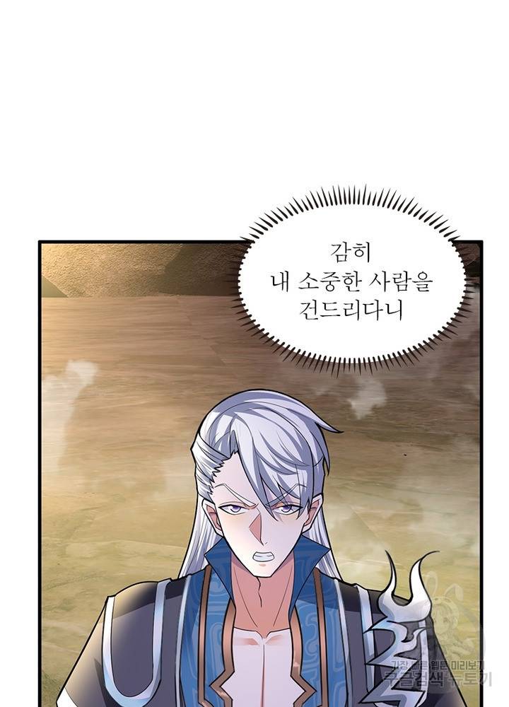 천검지존 26화 10