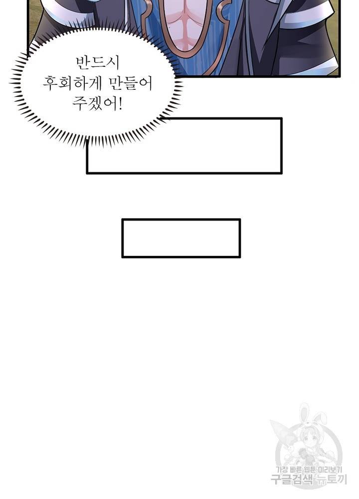 천검지존 26화 11