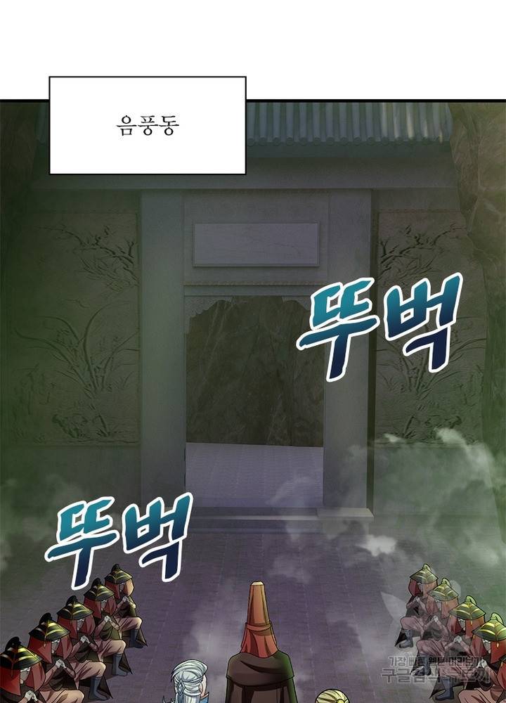 천검지존 26화 13