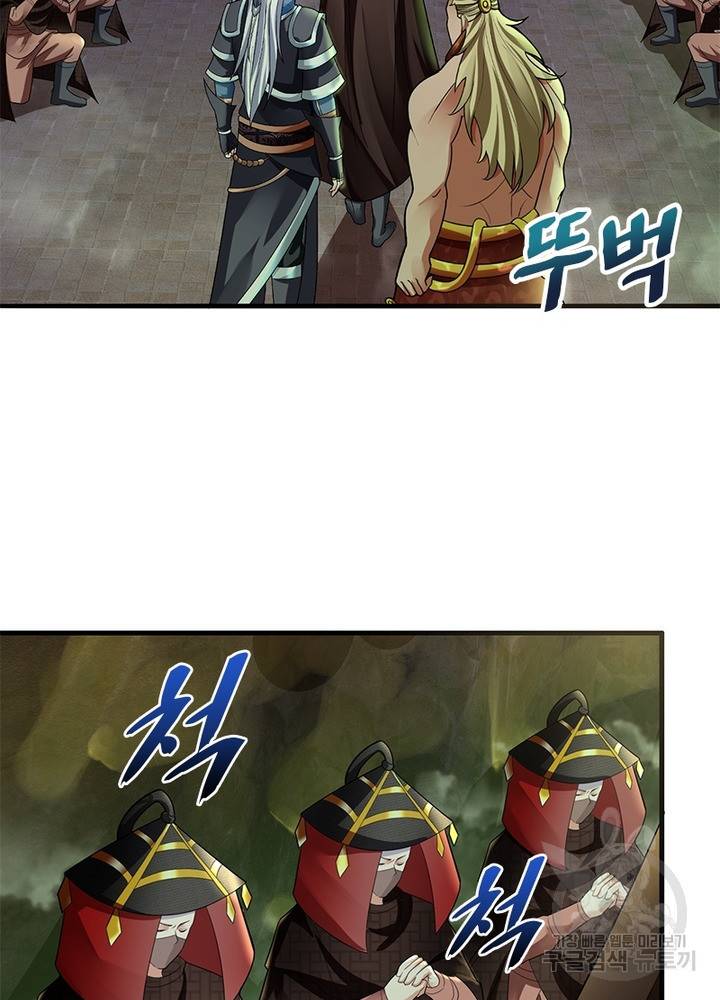 천검지존 26화 14