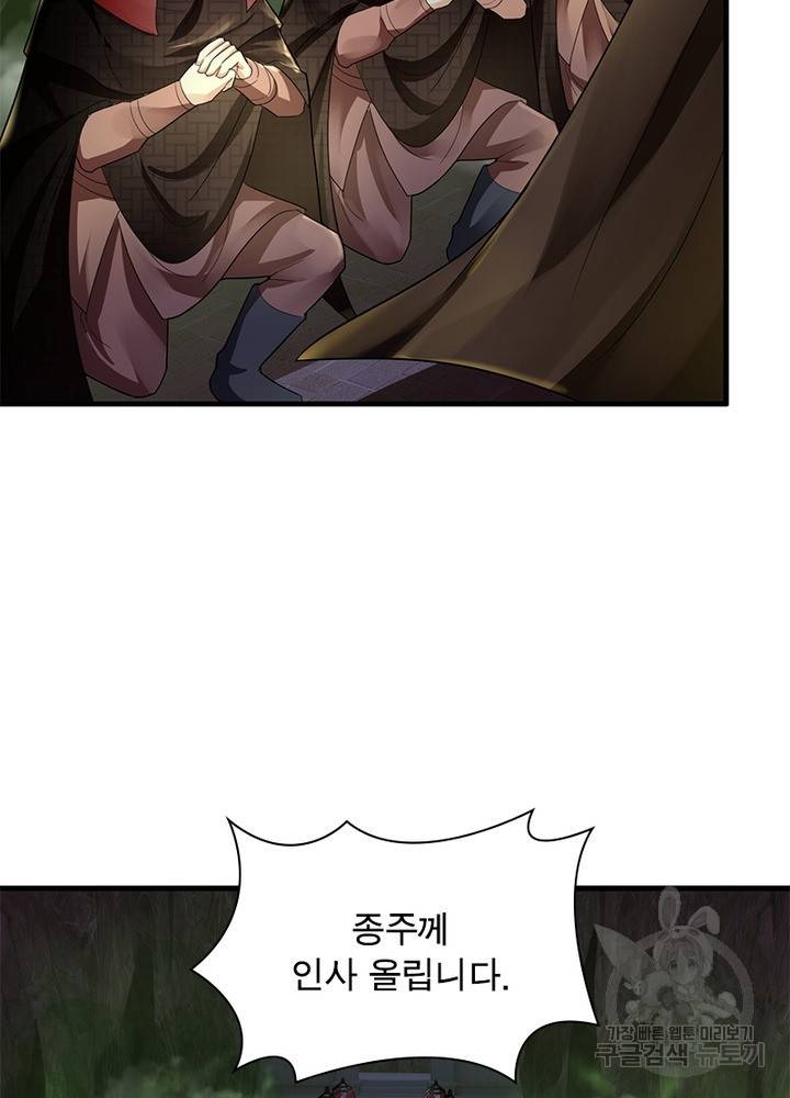 천검지존 26화 15