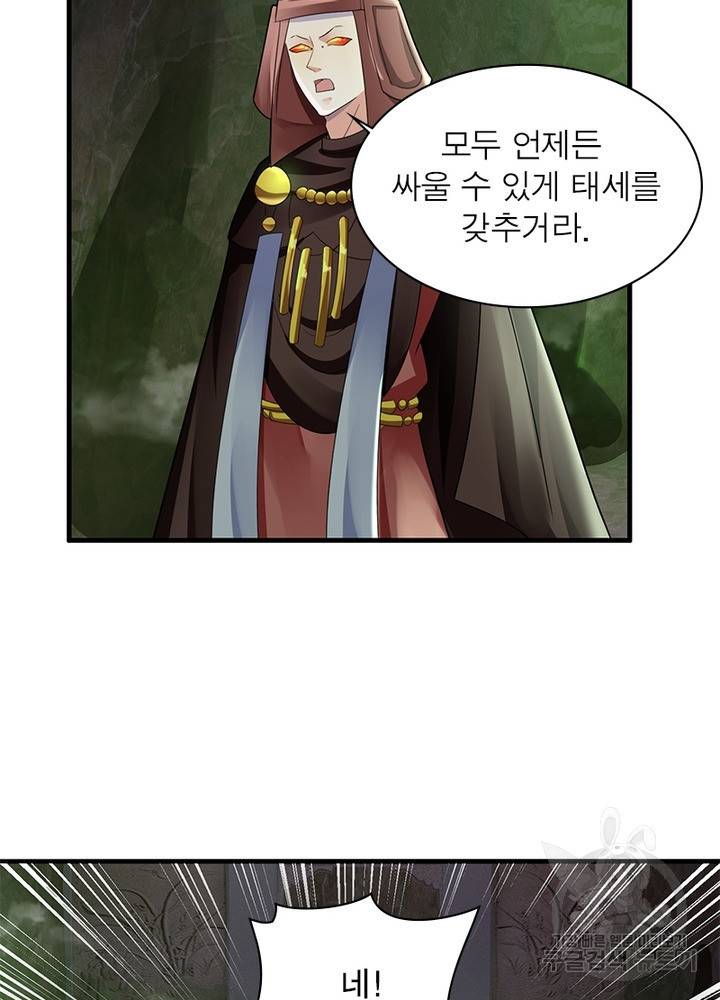 천검지존 26화 17