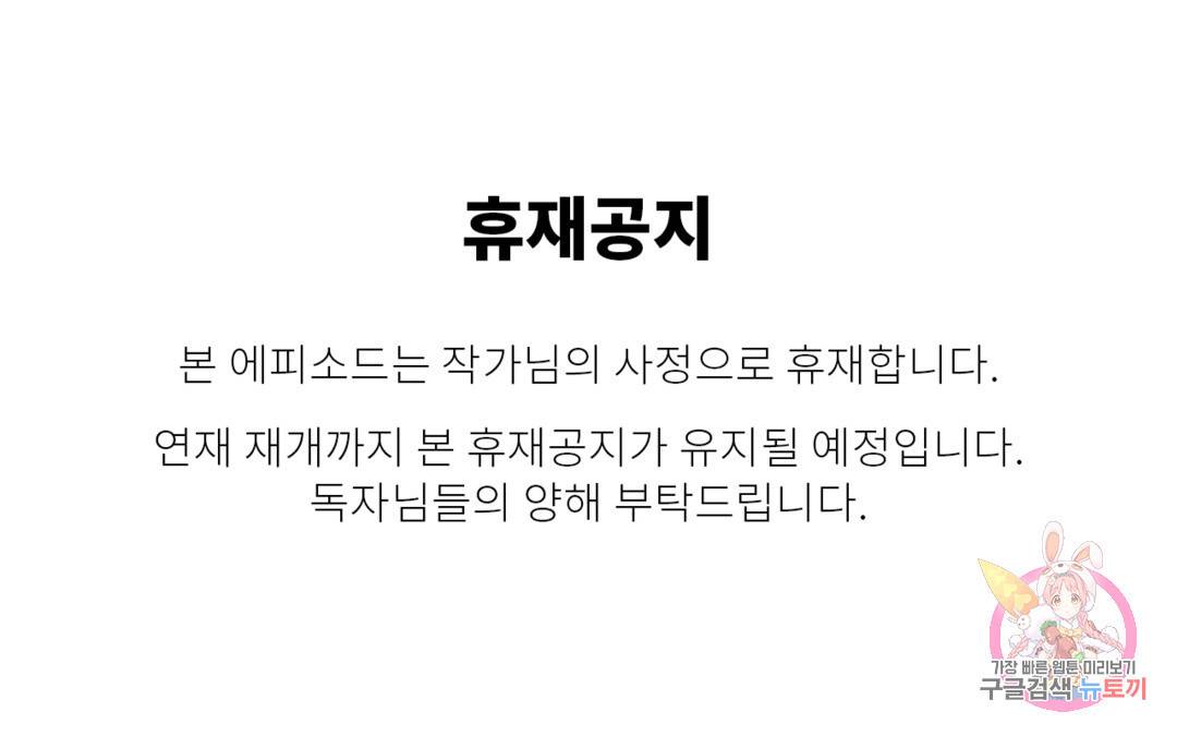 밤에 사는 남자 공지 휴재공지 1