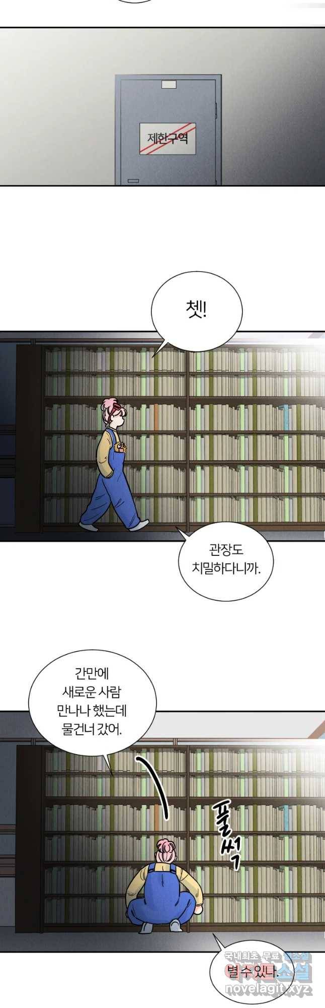 남산도서관 환생 북클럽 2화 2