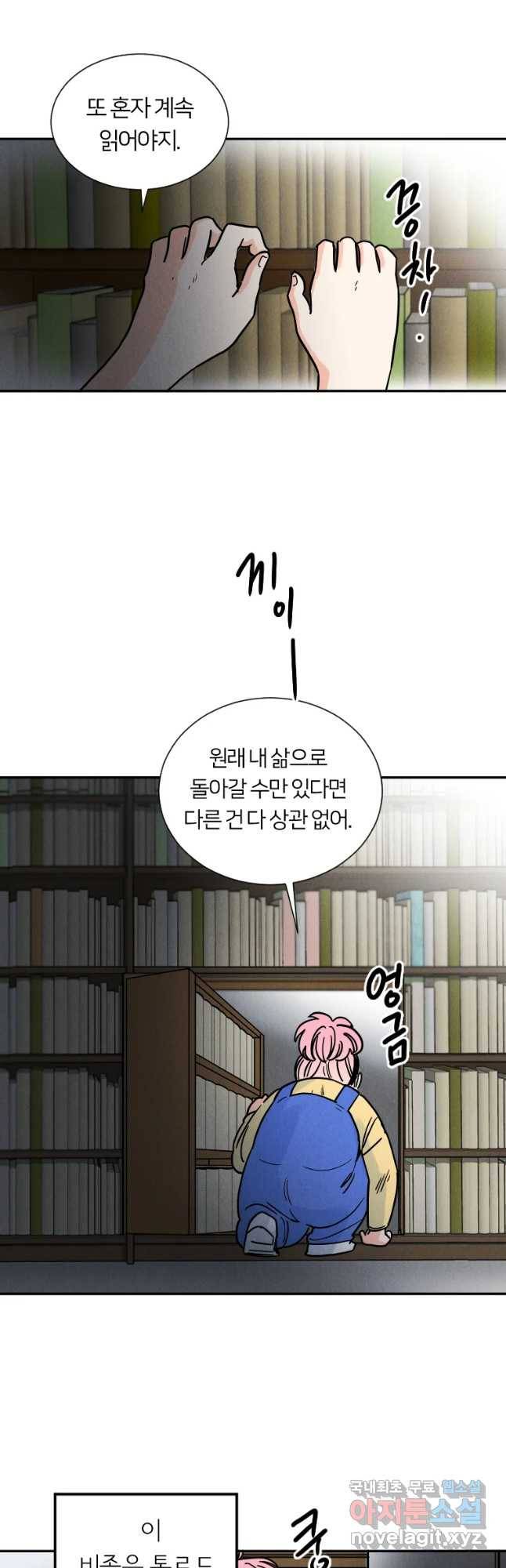 남산도서관 환생 북클럽 2화 3