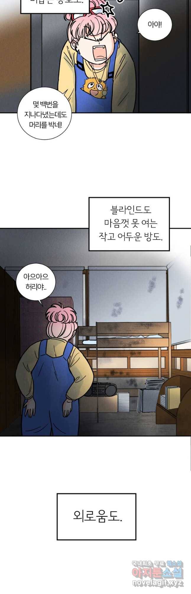남산도서관 환생 북클럽 2화 4