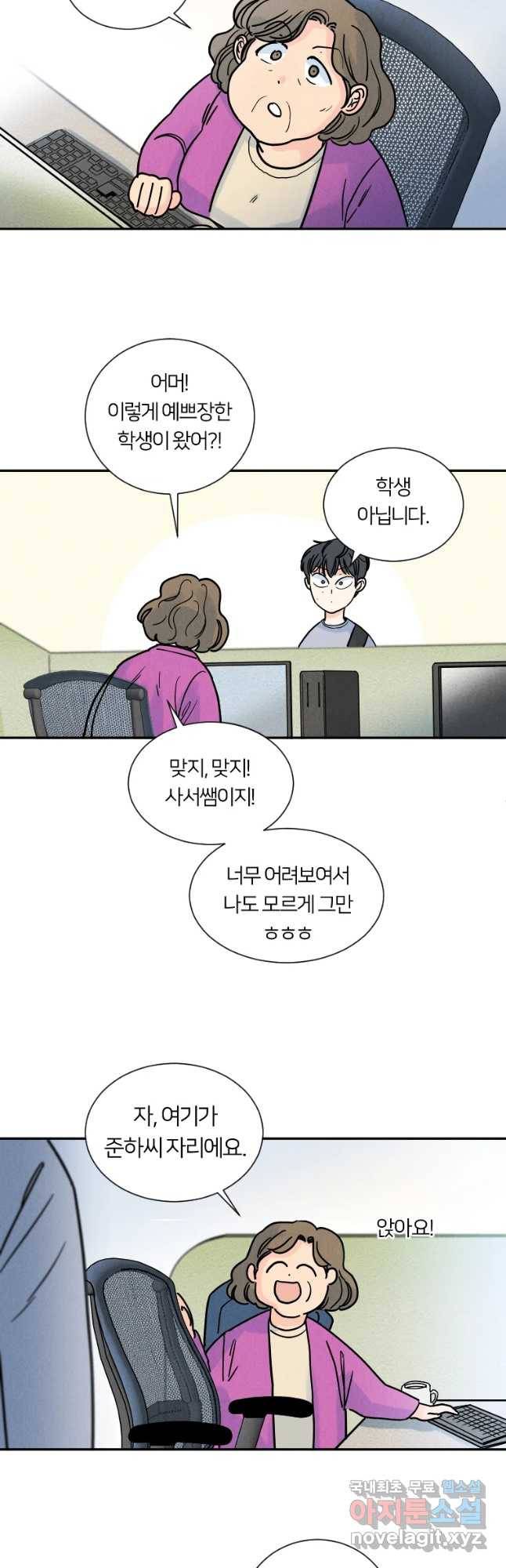 남산도서관 환생 북클럽 2화 7