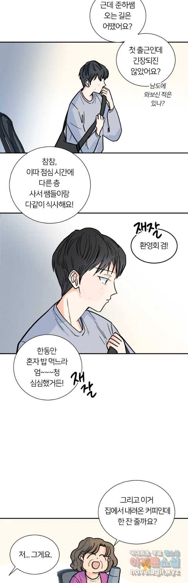 남산도서관 환생 북클럽 2화 8