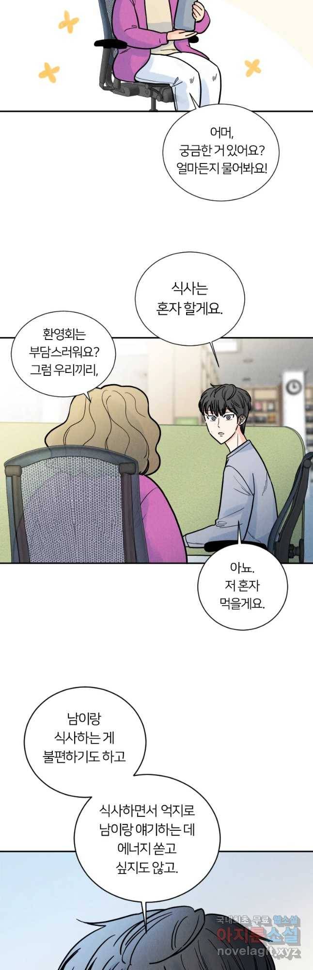 남산도서관 환생 북클럽 2화 9