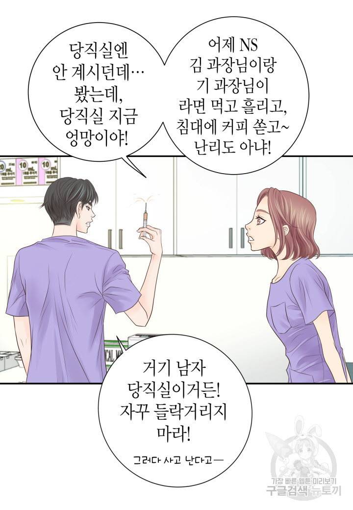 응급입니다 2화 4