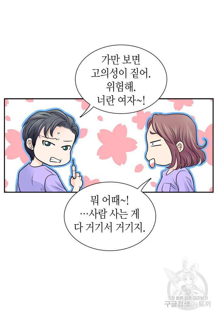 응급입니다 2화 5