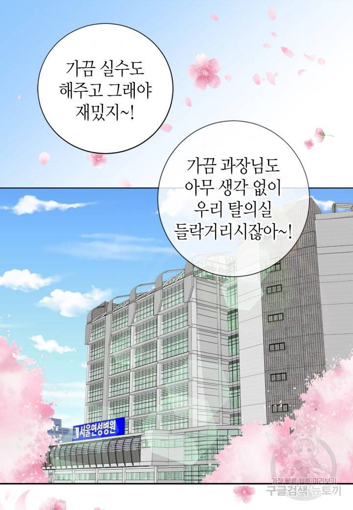 응급입니다 2화 6