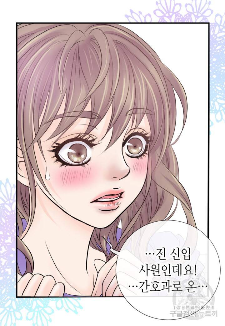 응급입니다 2화 8
