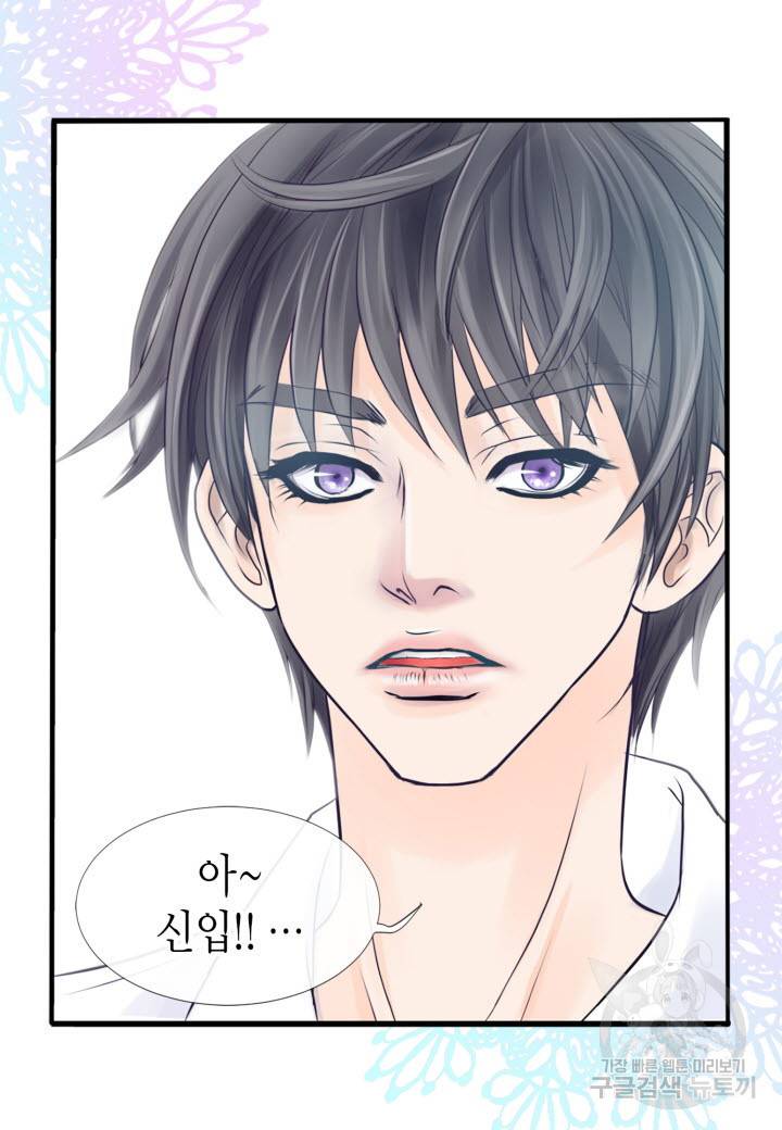 응급입니다 2화 9