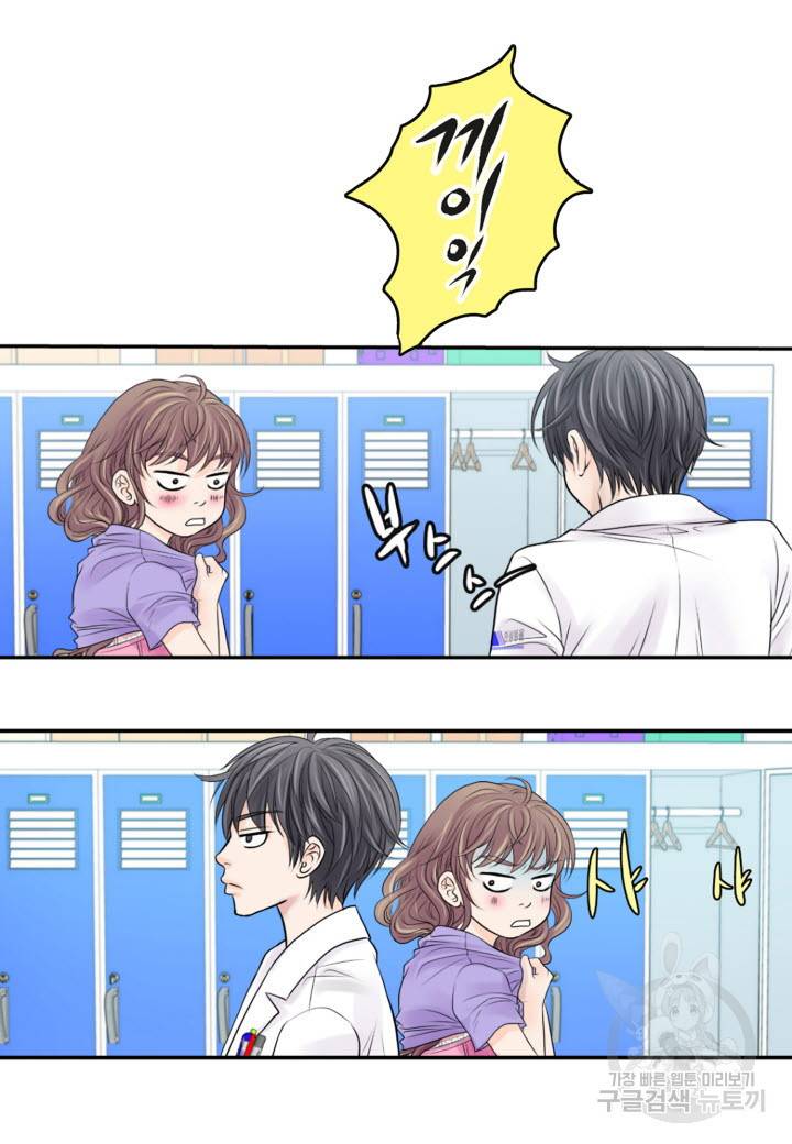 응급입니다 2화 10