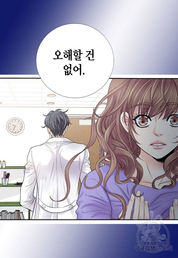 응급입니다 2화 12