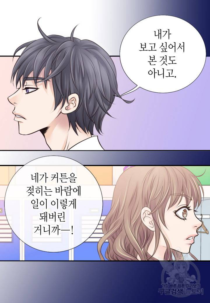 응급입니다 2화 13