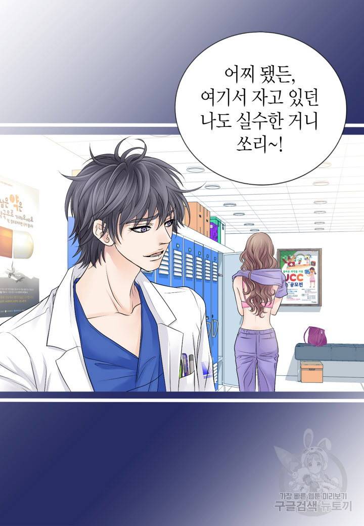 응급입니다 2화 14