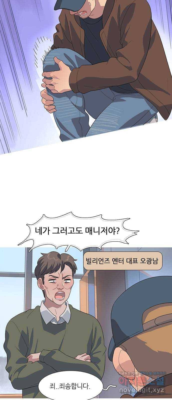 나의 작은 서점 14화 2