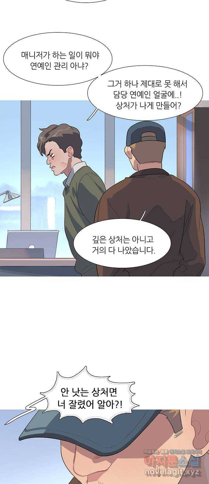 나의 작은 서점 14화 3