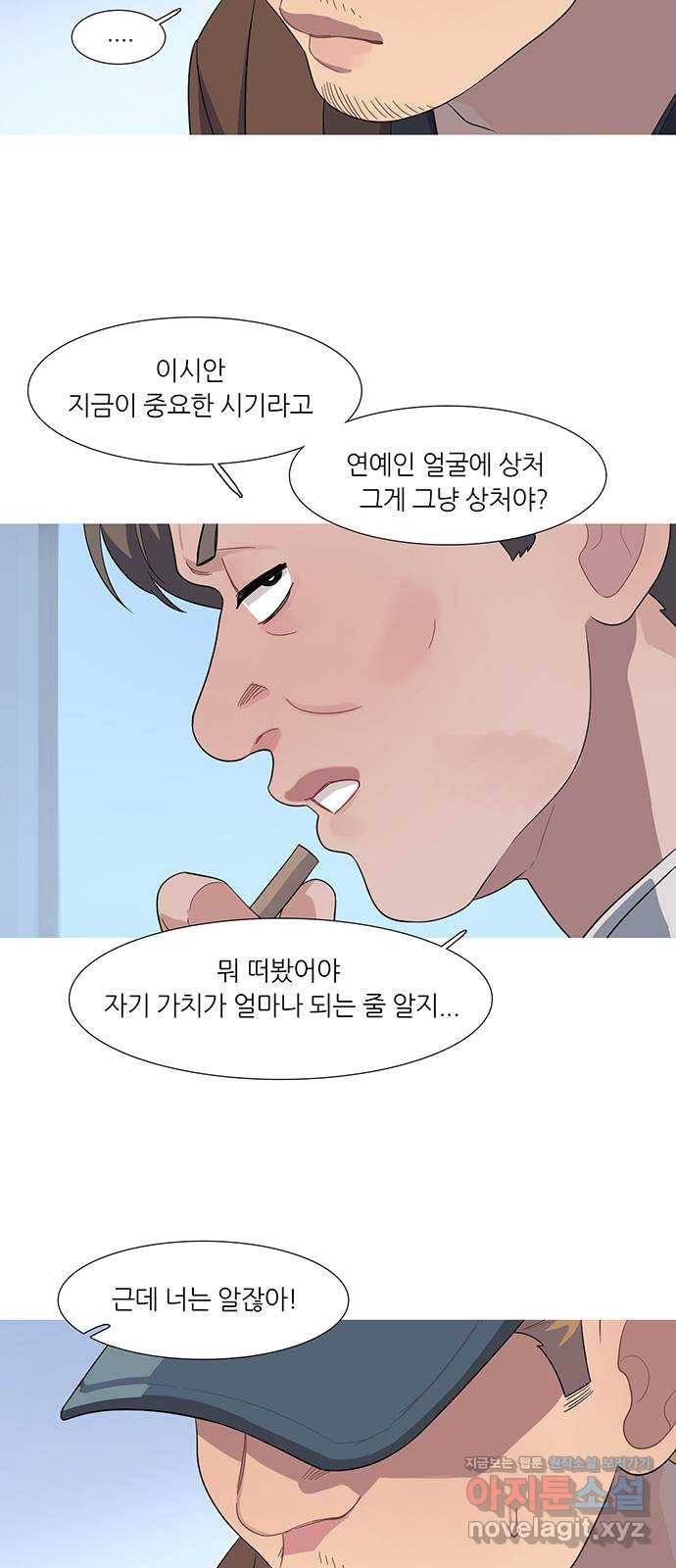나의 작은 서점 14화 4