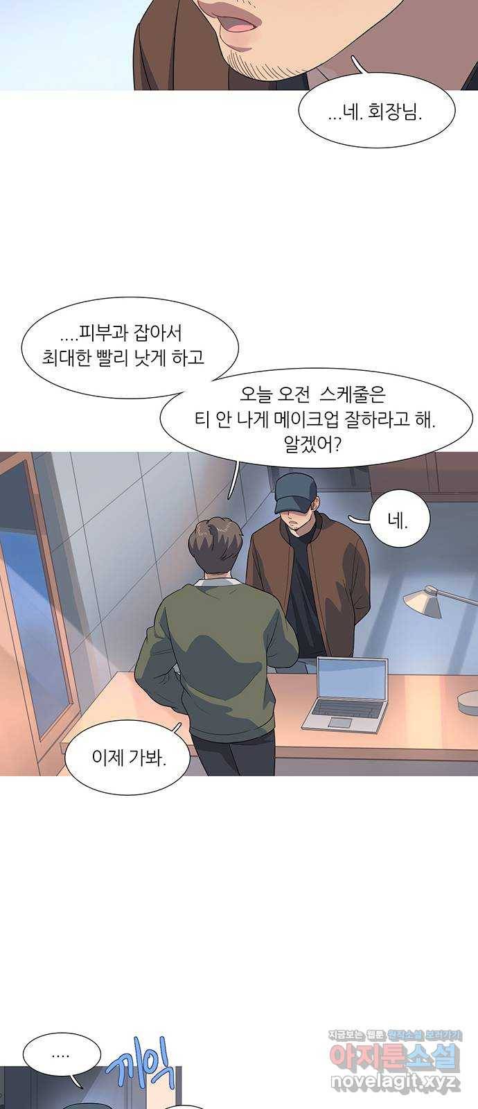 나의 작은 서점 14화 5