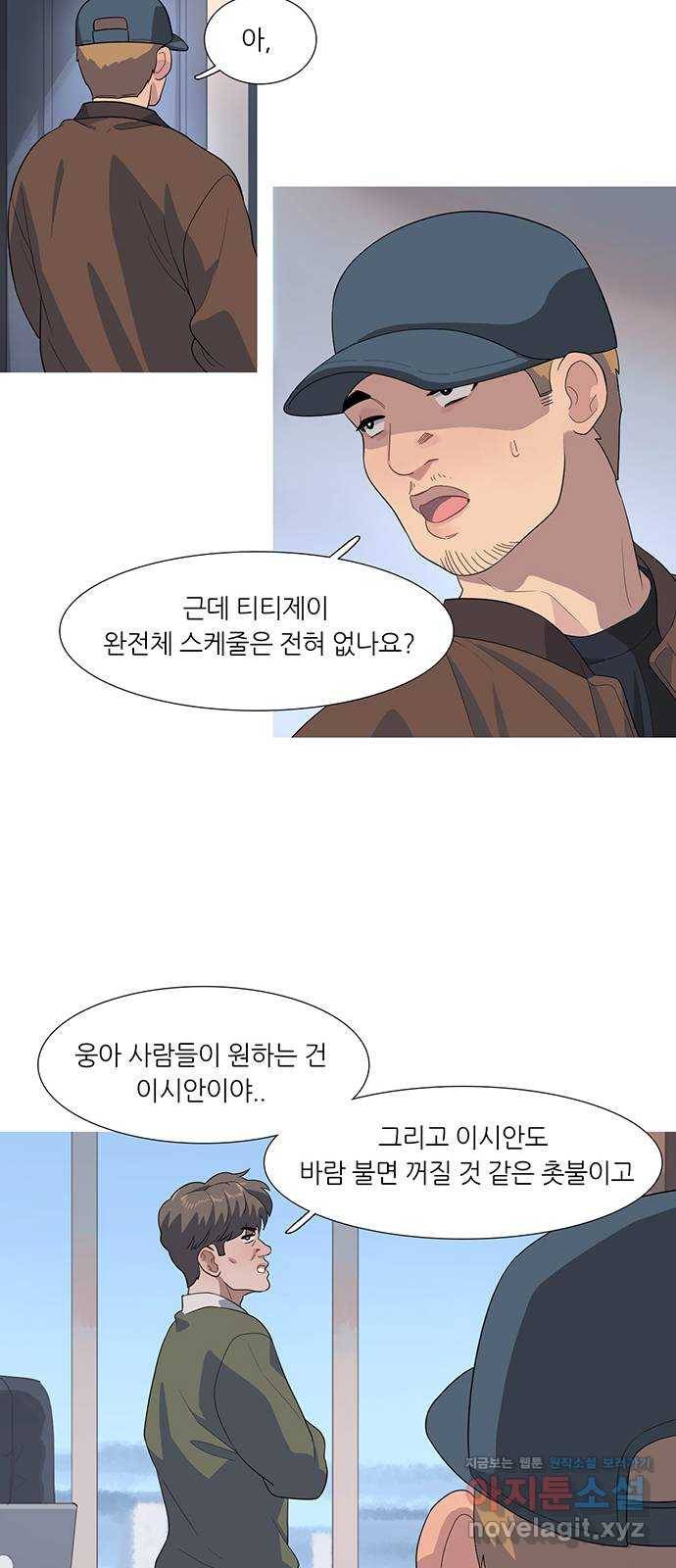 나의 작은 서점 14화 6