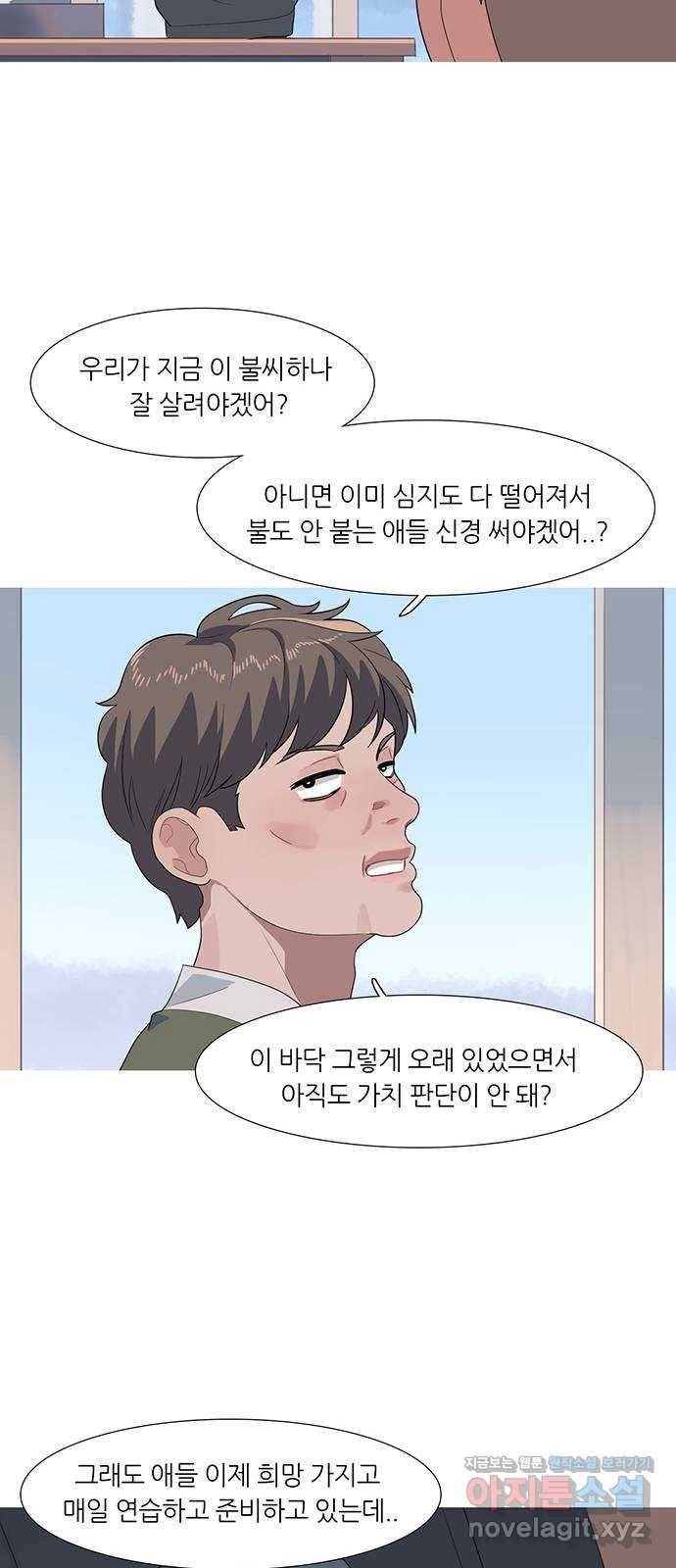 나의 작은 서점 14화 7