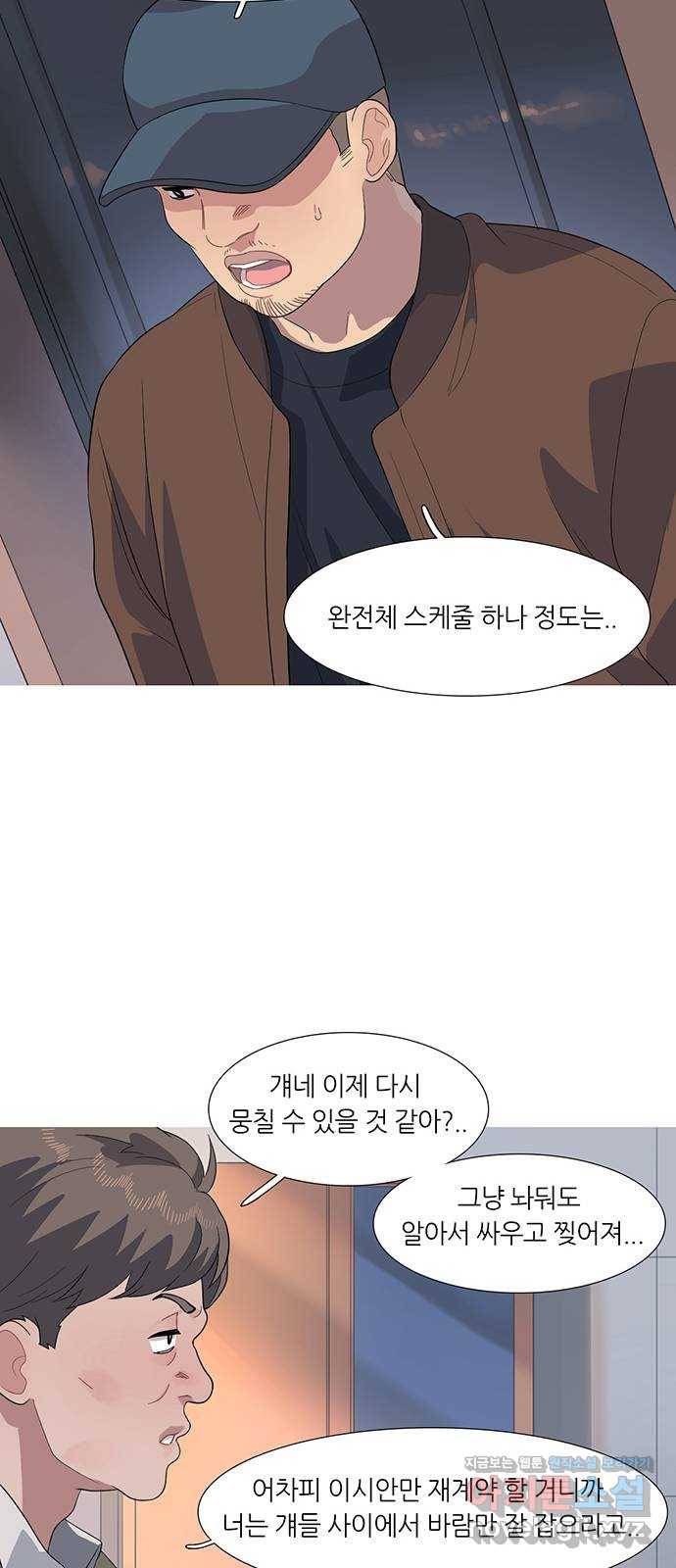 나의 작은 서점 14화 8
