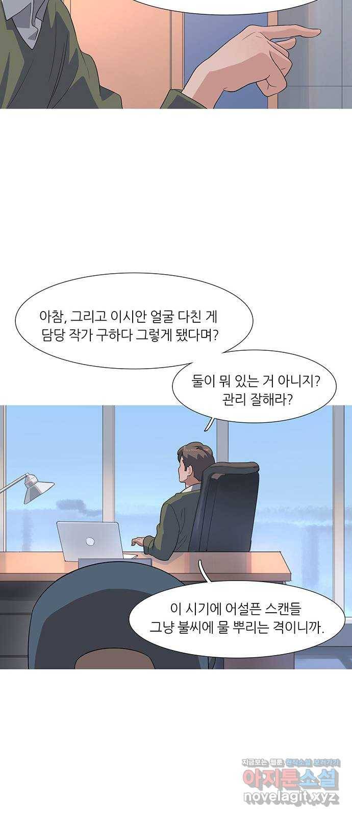 나의 작은 서점 14화 9