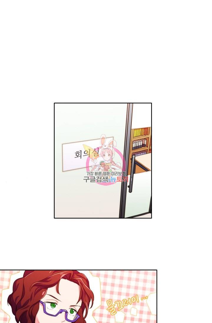 가면 쓴 여자 6화 1