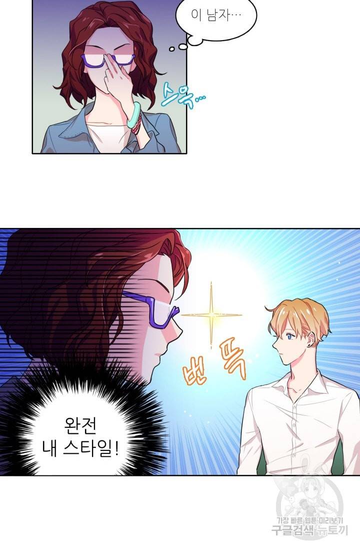 가면 쓴 여자 6화 5