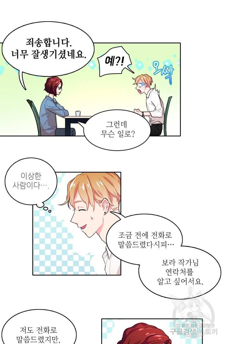가면 쓴 여자 6화 7