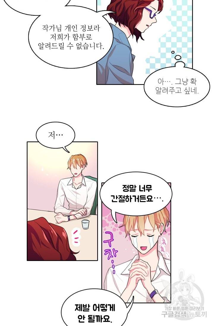 가면 쓴 여자 6화 8