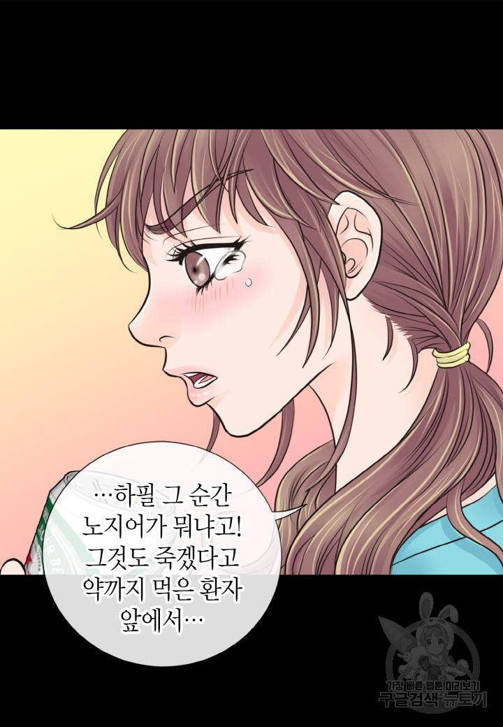 응급입니다 13화 5