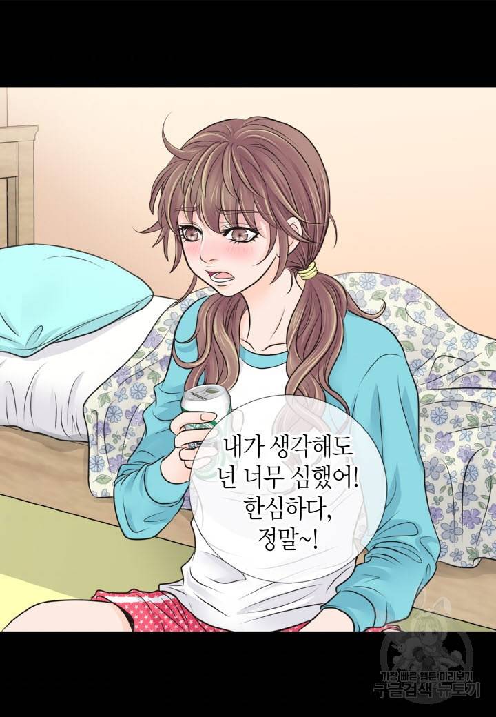 응급입니다 13화 6