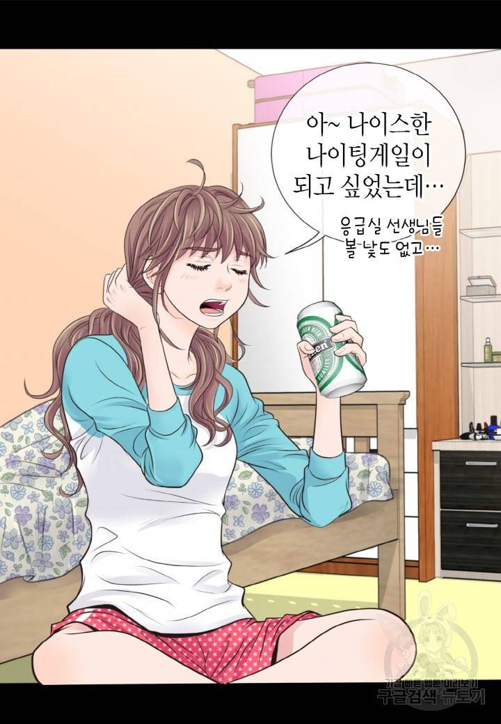 응급입니다 13화 7