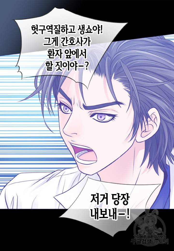 응급입니다 13화 8