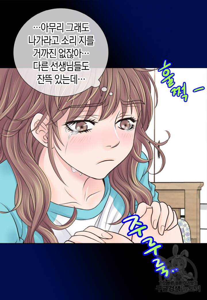 응급입니다 13화 9